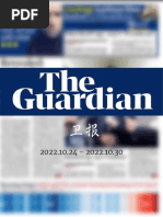 TheGuardian Wei Bao 2022.10.30