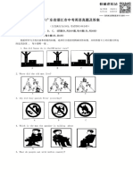 2018广东省河源市中考英语真题及答案