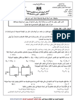 فيزياء علمي دورة ثالثة 2021