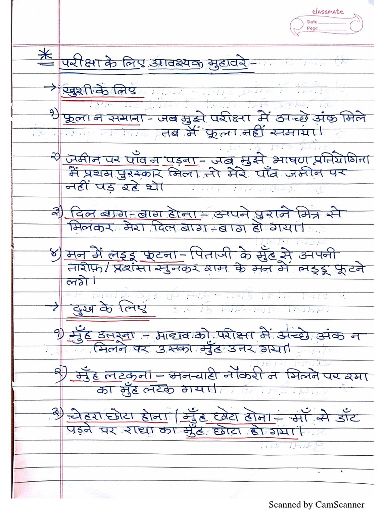 Some Common Idioms | PDF