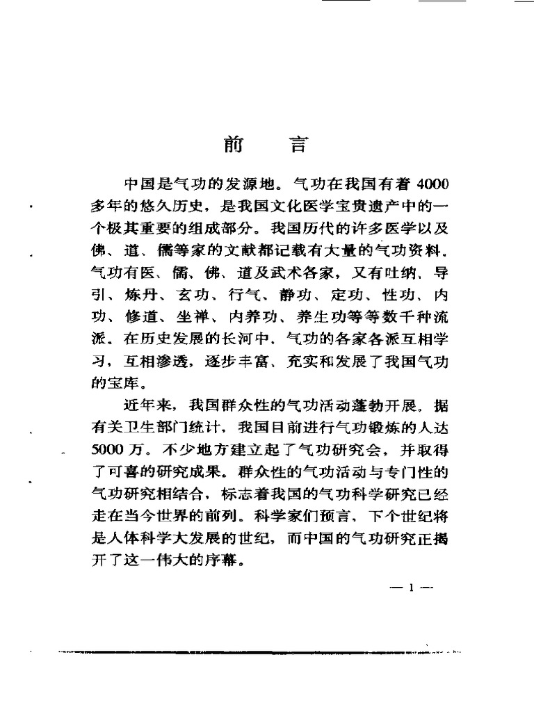 随意功 | PDF