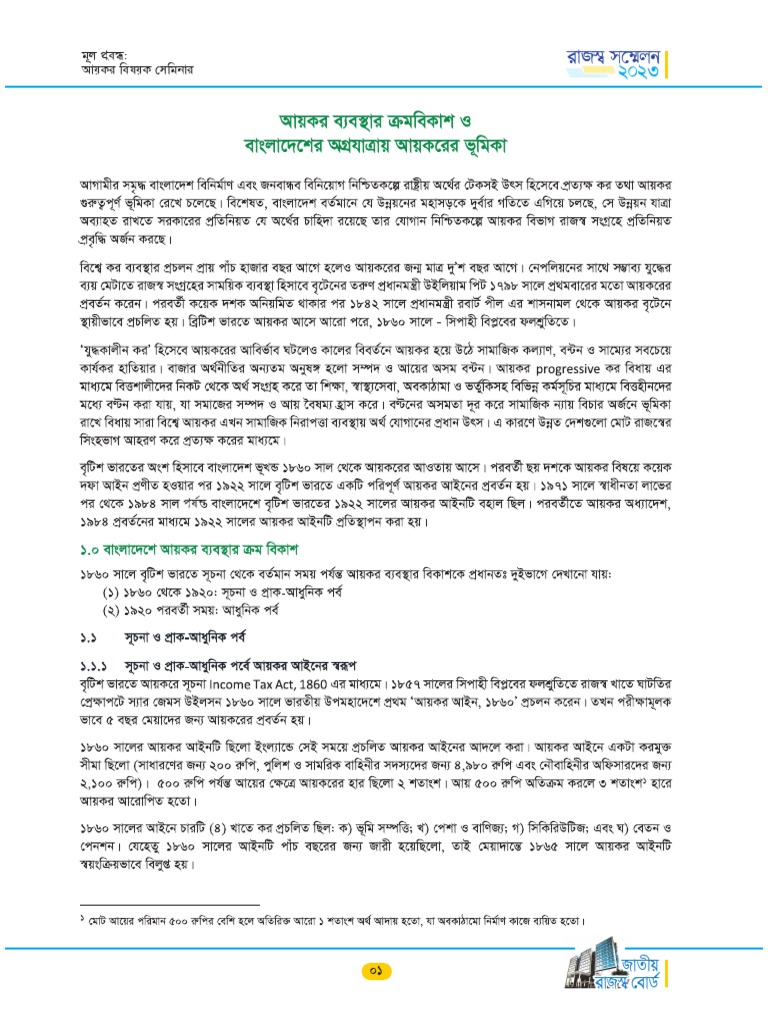 Income Tax | PDF