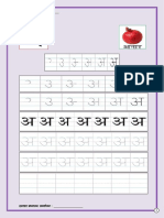 Hindi Alphabet Practice Book-PD-FKB