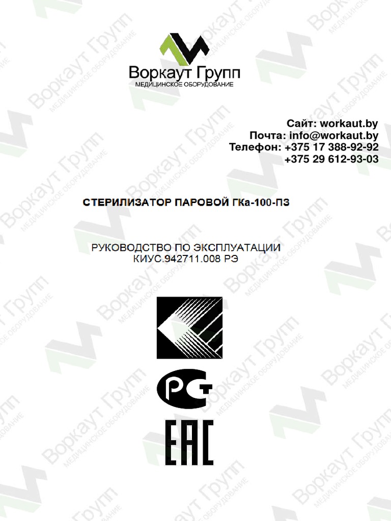 Gka 100 PZ Kius 942711 008 | PDF