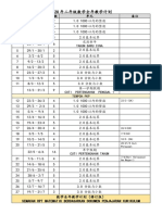 2020年二年级数学全年计划（简）DPK