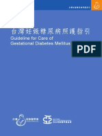 台灣妊娠糖尿病照護指引e