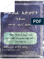 @ethio - PDF - Books