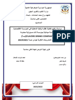 دراسة وتقييم فعالية نظام الرقابة الداخلية في المؤسسة الاقتصادية.