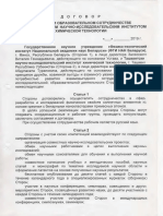 Memorandums PDF