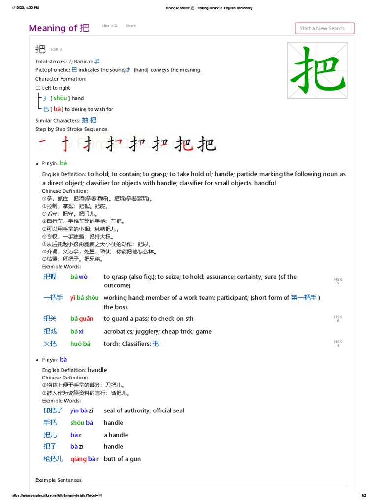 Chinese Word - 把 - Talking Chinese English Dictionary | PDF | Word ...
