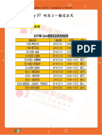 37时态2 一般过去式