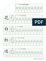 100 Book 2 Pinyin