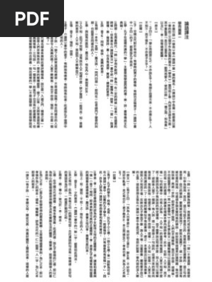 论语译注 Pdf