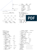 unit3最新试题