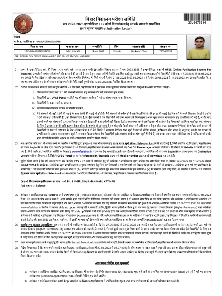 Aastha PDF | PDF