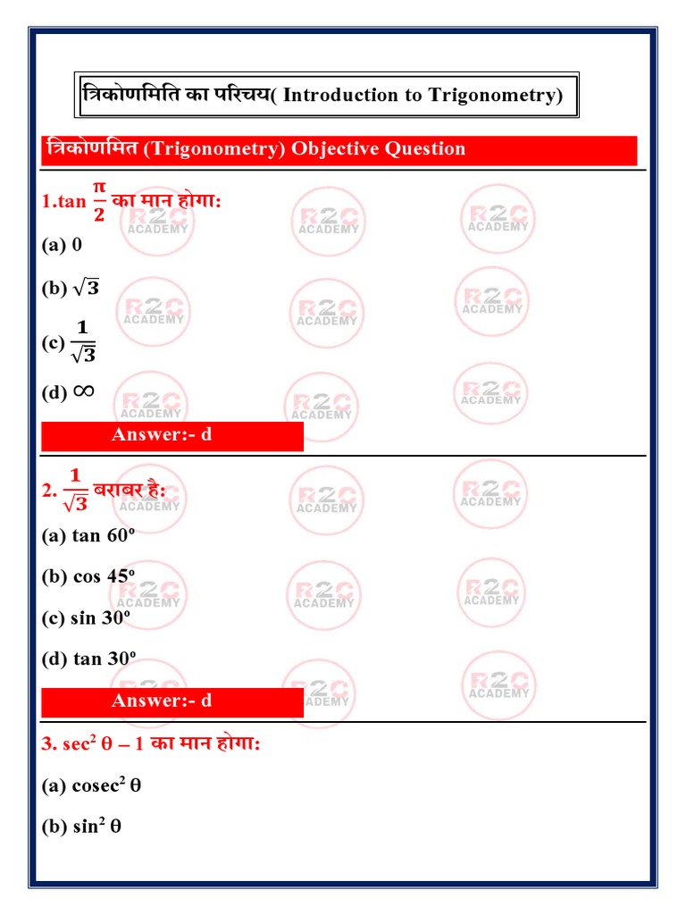 Trignometry | PDF