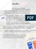 ทอนําไข (Oviduct) เป็นทอซึ่งดานหนึ่งติดกับมดลูก อีกดานหนึ่งอยูใกลๆรังไข เป็นทางผานของไขและอสุจิ ซึ่งจะพบกันประมาณ 1 ใน 3 ของทอนําไข