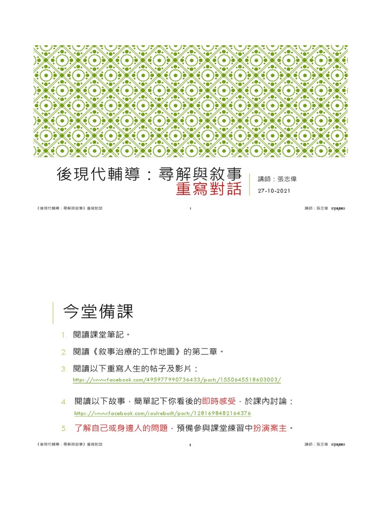 重寫 | PDF