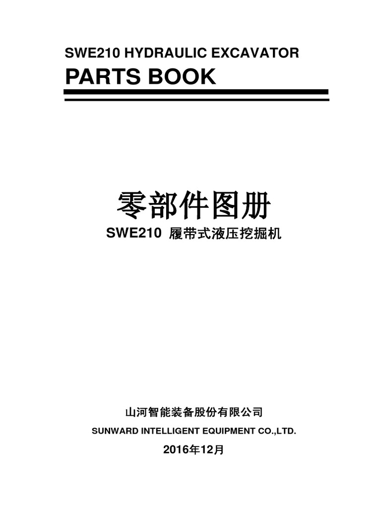 SWE210 Parts Book PDF
