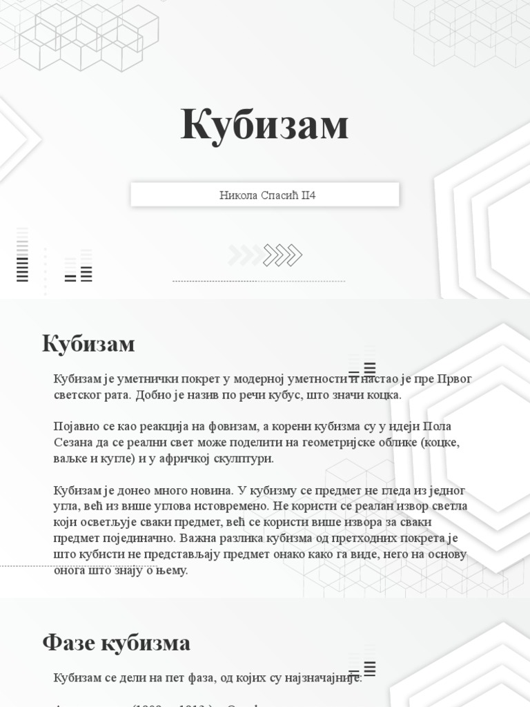 Кубизам | PDF