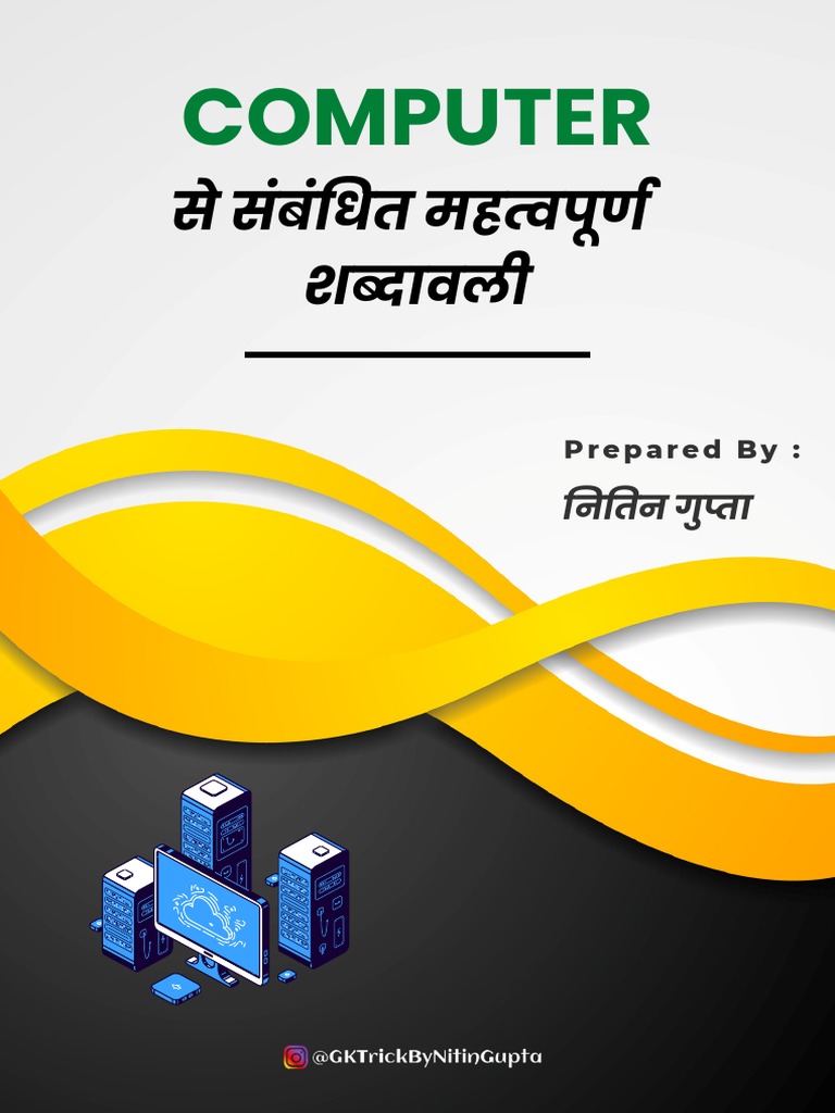 Major Computer Terminology - प्रमुख कंप्यूटर शब्दावली | PDF