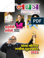 Edristi Navatra Hindi January 2023 1