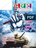 Edristi Navatra Hindi April 2023