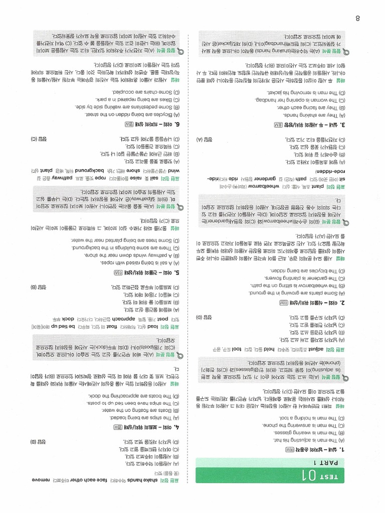 Transcript Test 1 | PDF