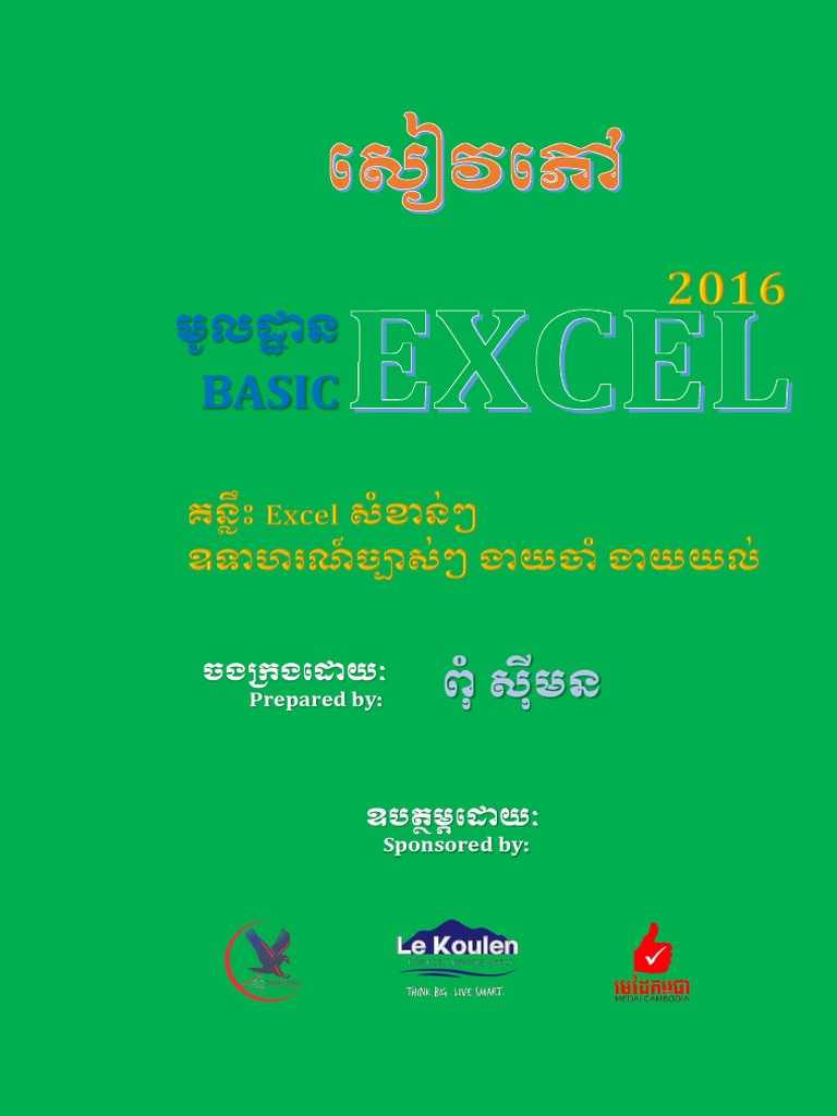 excel-book-part1-pdf