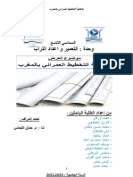 الدراسات العليا العقارية