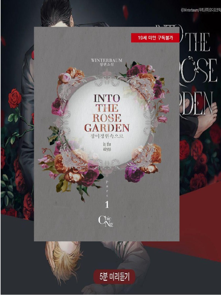 Into the Rose Garden [6 Tomos] (1) PDF Panes Pelo