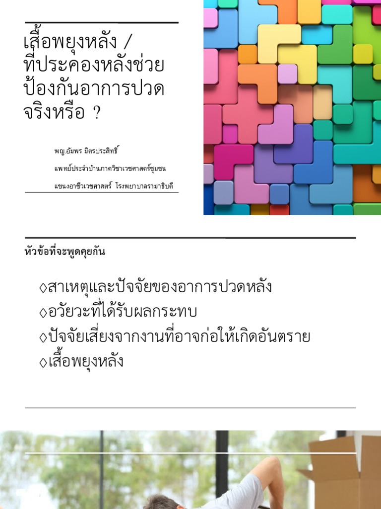 GPO LS Support | PDF