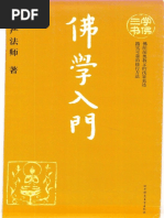 現代西藏史：1955-1957 by 梅- 戈爾斯坦(Melvyn C. Goldstein) | PDF