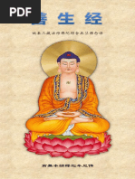 阿含經講義  安井廣度著 法鼓文化心靈網路書店-搜尋結果(1/28)