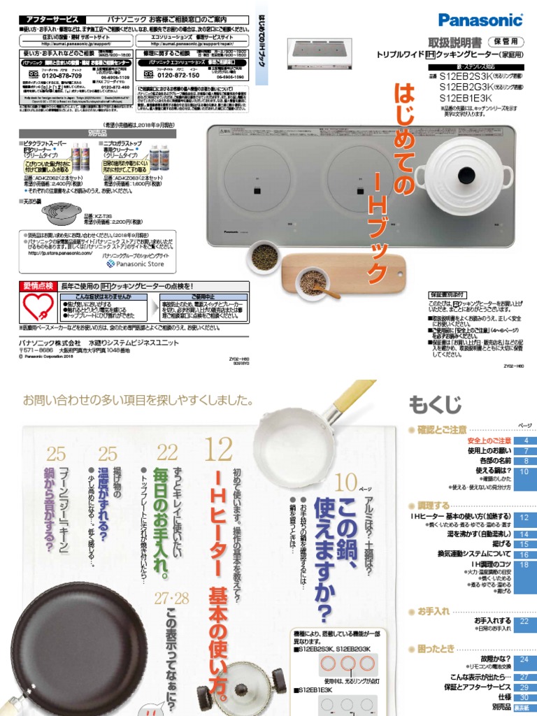 電気ヒーター 1000型HG 取扱説明書・保証書付き 電気ヒーター 1000型HG 取扱説明書・保証書付き