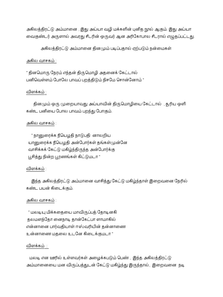 ayya-thunai-pdf