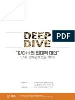 ITW DeepDive Rust 20230222