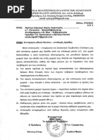 ΕΜΠΕΣΙΩΤΙΚ​Η ΦΩΝΗ - ΦΥΛΛΟ 196 | PDF