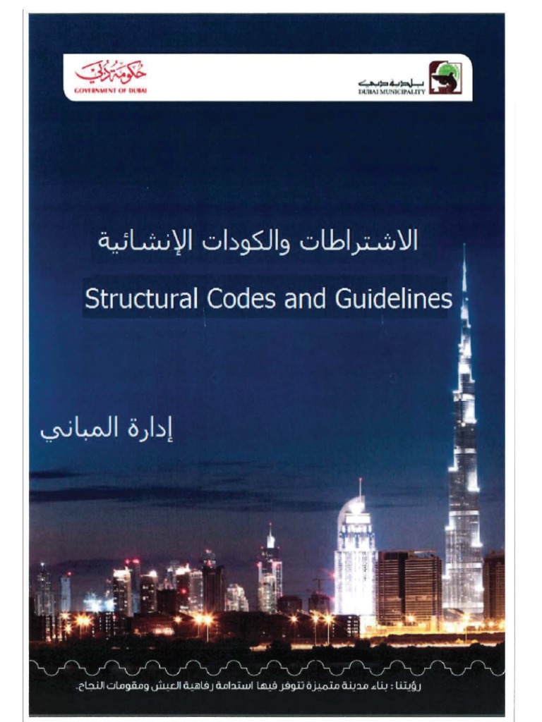 Structural Codes Guide Lines 4-2 | PDF