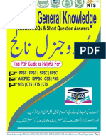 General Knowledge MCQs Book in Urdu