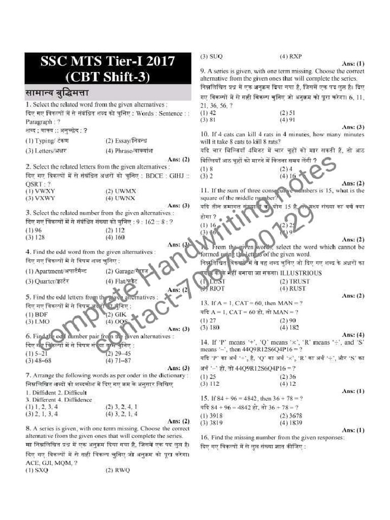 SSC MTS Previous Year Solved Paper | PDF