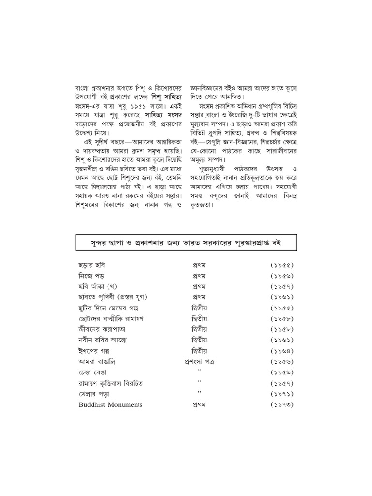Samsad Catalogue - 2023 | PDF