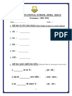 6dWORK SHEET Grade - 2 (Paden Ki Matra)