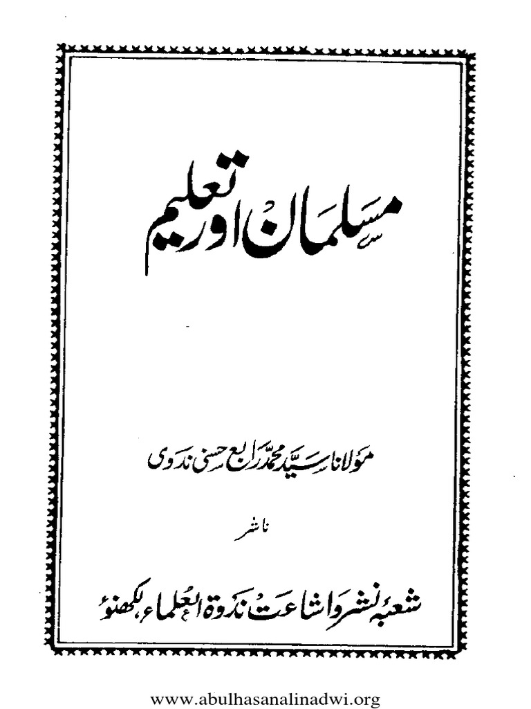 Musalman Aur Taleem PDF