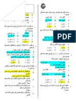 Soalan Ujian Bulanan PQS T5-Objektif-Februari