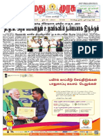 நமது முரசு 8-7-2023