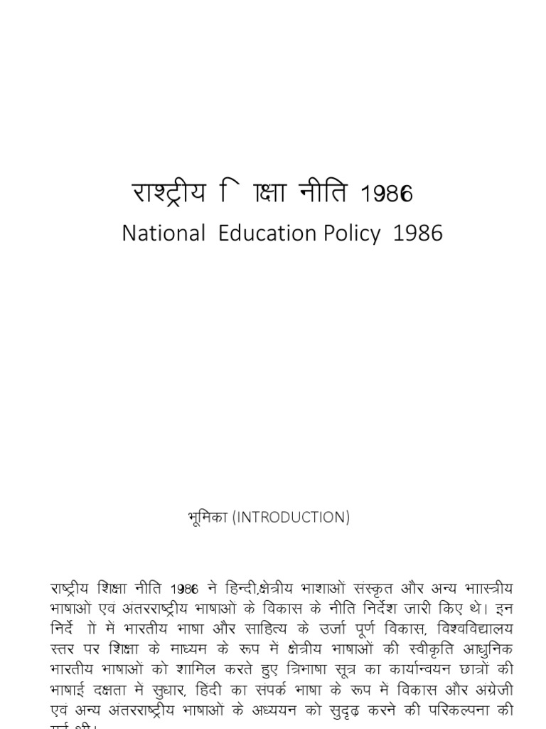 Npe 1986 Main Points
