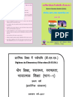 योग शिक्षा, स्वास्थ्य, स्वच्छता, भावात्मक शिक्षा भाग-1 (PDFDrive)