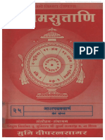 Agam 25 Aaurpacchakhana Painnagsutt 02 Moolam 009751 STD