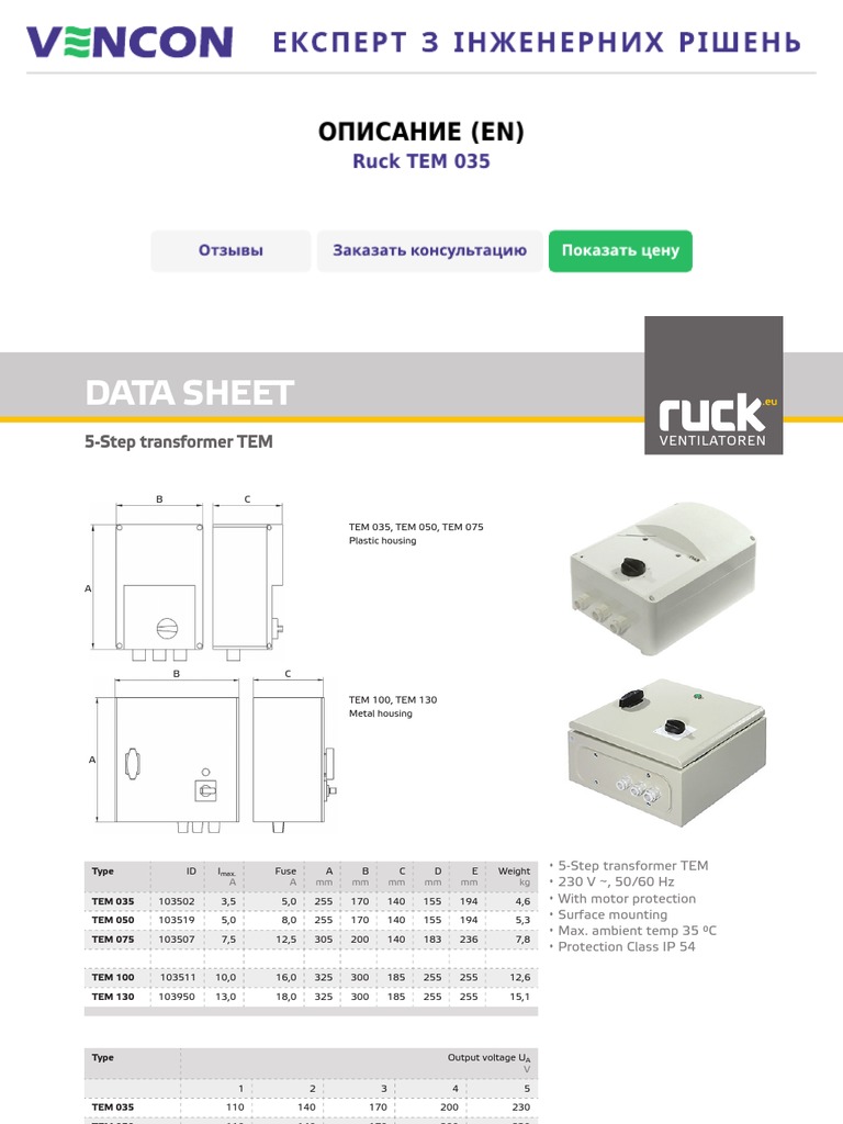 Ruck Tem Broshure | PDF